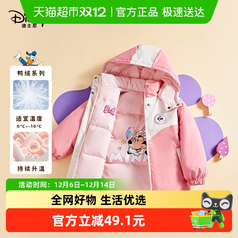 Disney/迪士尼羽绒服