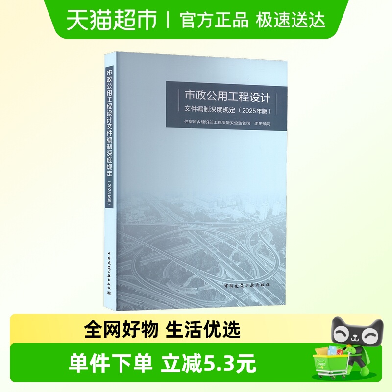 新华文轩市政公用工程设计文件编