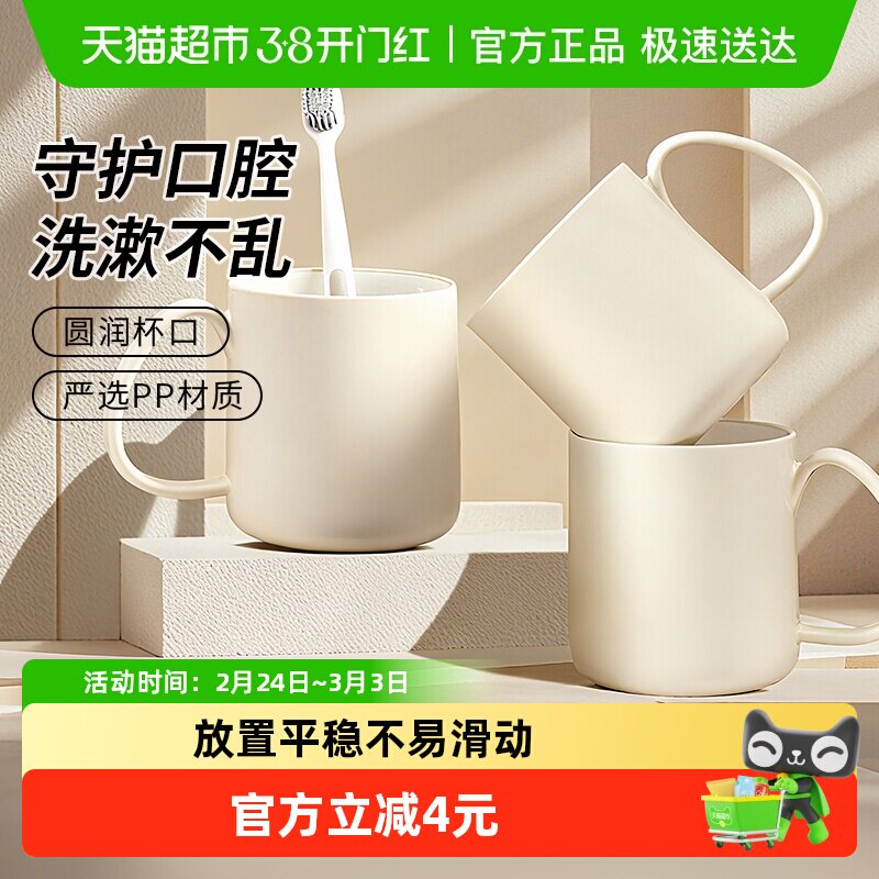 千屿新款牙杯洗漱杯家用情侣刷牙杯子学生漱口杯加厚牙缸杯牙具杯