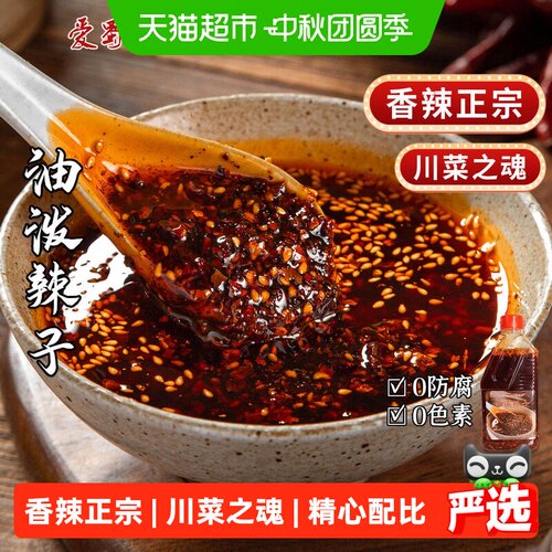 爱蜀味油泼辣子一料多用420g