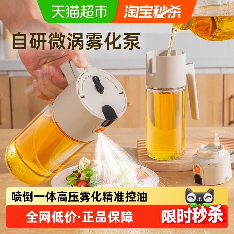 双枪喷油壶厨房家用不易挂油喷倒两用食品级酱醋调料油雾化油罐瓶