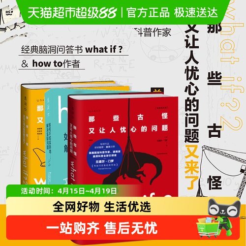 门罗脑洞问答三部曲：wha