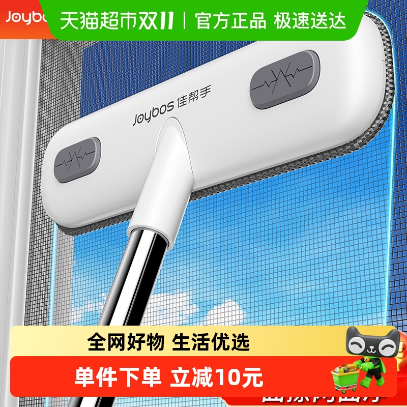 佳帮手纱窗刷清洗神器免拆洗擦窗户网清洁工具擦玻璃家用高层窗外