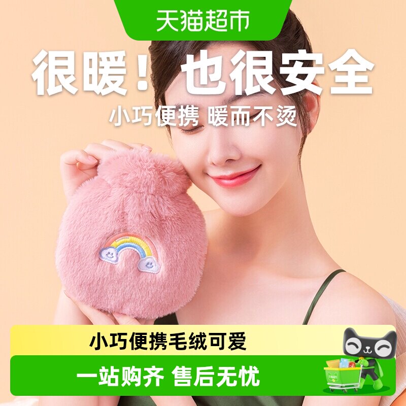 臻邦迷你小号注水式热水袋可爱毛绒暖手宝宝婴儿敷肚子暖水袋灌水