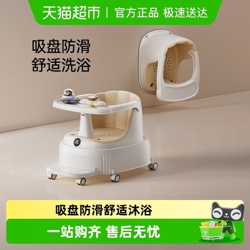 Yeesoom婴儿多功能洗澡座椅