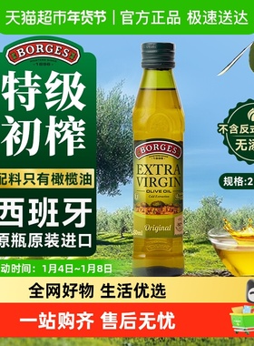 [单品包邮]西班牙伯爵原装进口特级初榨食用橄榄油