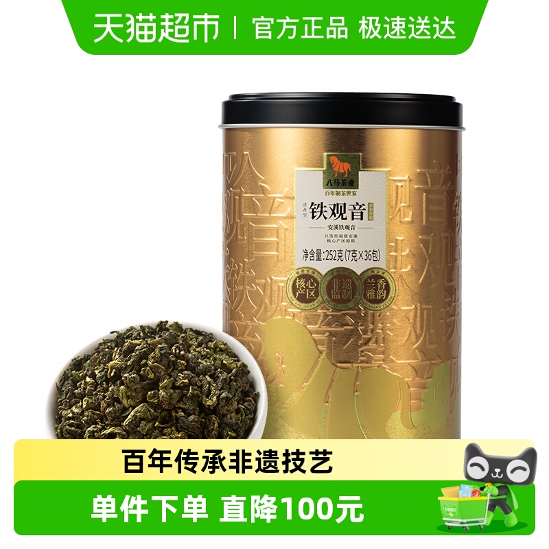 八马茶业安溪铁观音清香型罐装