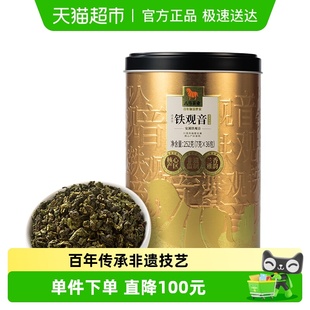 八马茶叶2025新茶正宗安溪铁观音清香型茶叶兰花香罐装 自饮252g