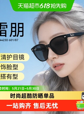 RayBan雷朋偏光防晒太阳眼镜时尚百搭潮流板材男女款墨镜0RB4423