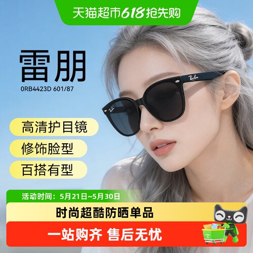 雷朋偏光太阳镜一体式鼻托时尚