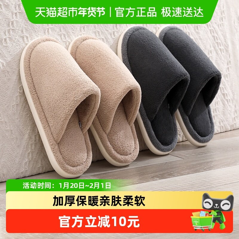 果洛菲棉拖鞋女冬季室内家居家用保暖地板情侣毛绒拖鞋男士冬款,居家布艺,居家棉拖/棉鞋,淘宝优惠券,粉丝福利购,淘宝优惠卷