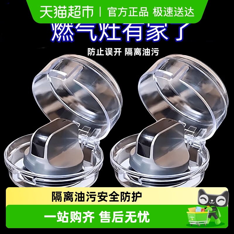 乐缔耐高温防尘防油燃气灶配件