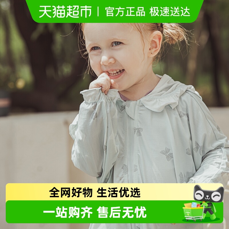 乖奇熊防紫外线女宝宝连帽防晒衣