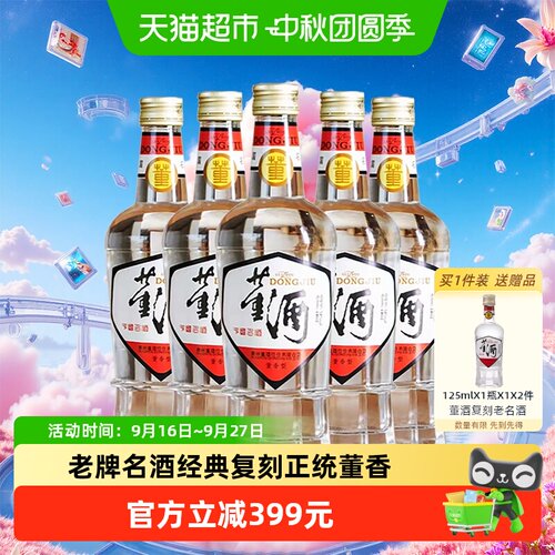 董酒传承经典54度董香430ml*6瓶