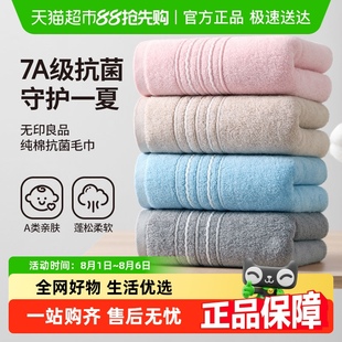 无印良品纯棉毛巾女洗脸巾吸水全棉抗菌家用成人不易掉毛男擦脸巾