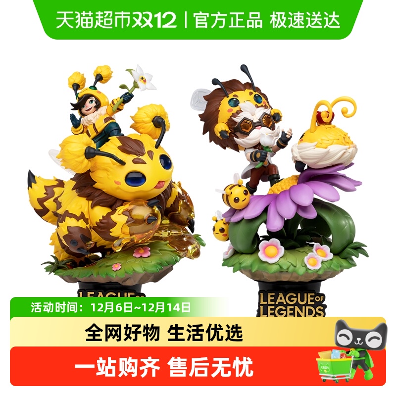 野兽王国大发明家LOL小蜜蜂