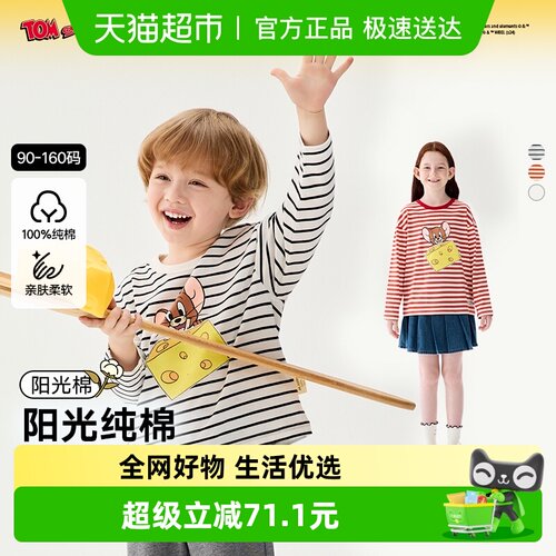 马拉丁儿童T恤秋大小童百搭童装