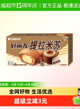 好丽友提拉米苏派原味6枚休闲小零食传统早餐代餐糕点下午茶138g