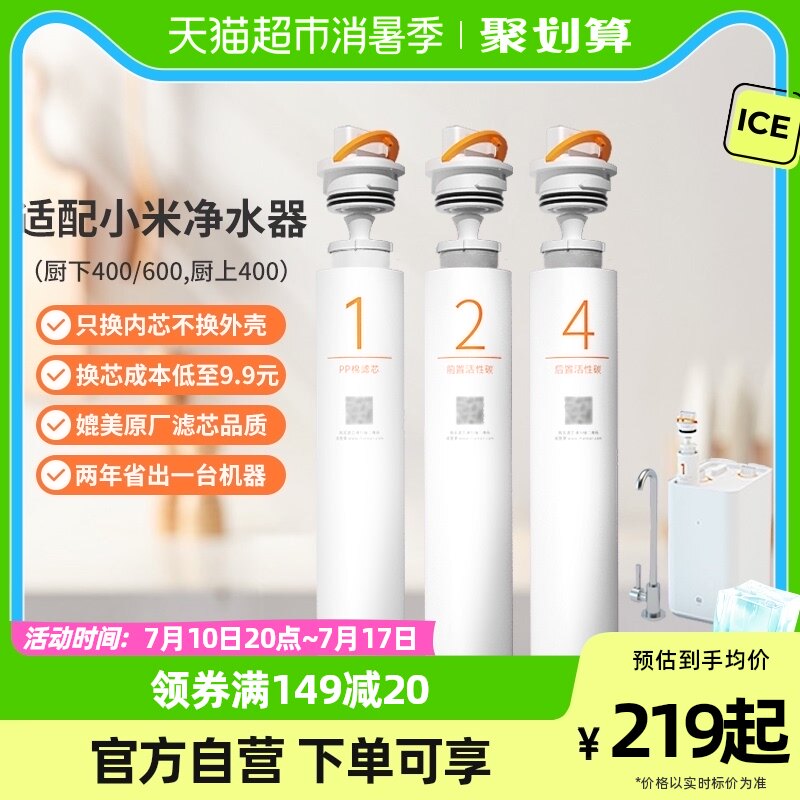 另一半适配小米净水器家用ro反渗透净水器耗材可拆可换内芯1234号
