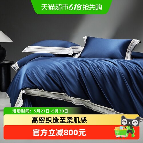 水星家纺140S双股匹马棉套件