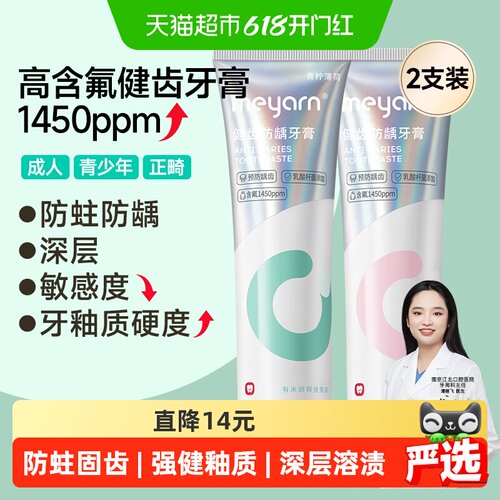 米妍正畸牙膏青柠薄荷强健牙齿
