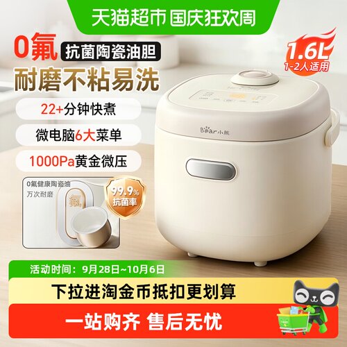 小熊迷你电饭煲便携提手陶瓷内胆