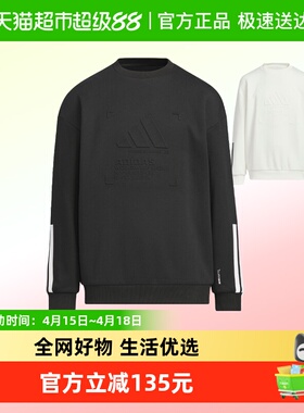 阿迪达斯童装25秋冬新款男女大童保暖运动休闲卫衣KB5096 KB5097