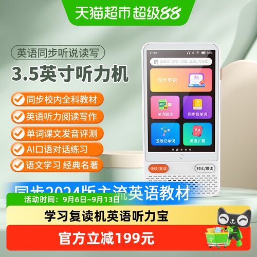 纽曼学习复读机播放器英语听力宝