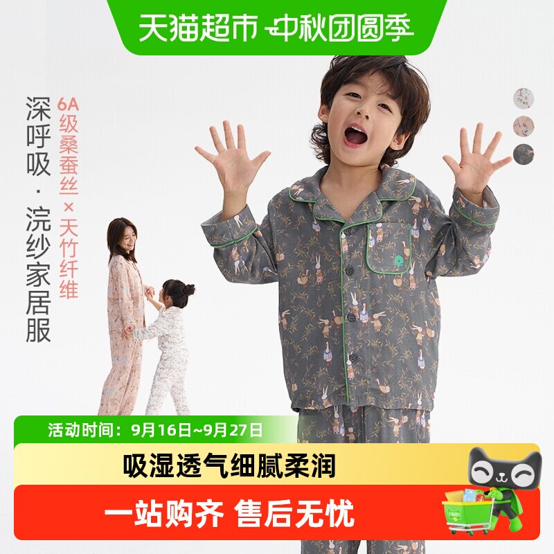 Q21儿童竹纤维吸湿透气睡衣