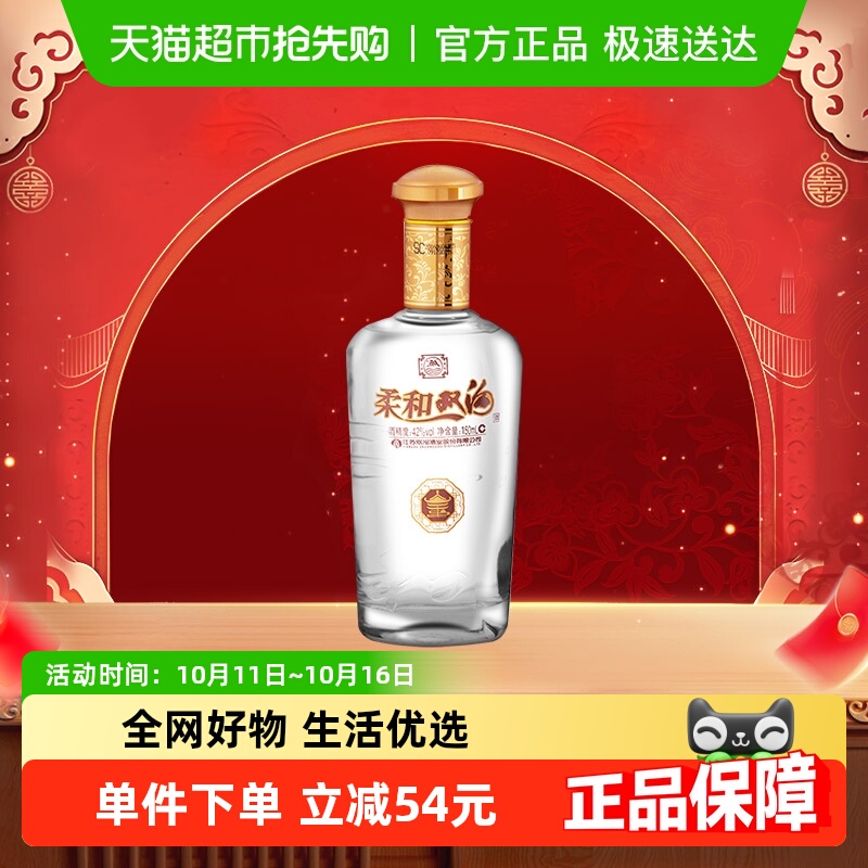 双沟柔和双沟金42度小酒150ml*1瓶单瓶装浓香型白酒
