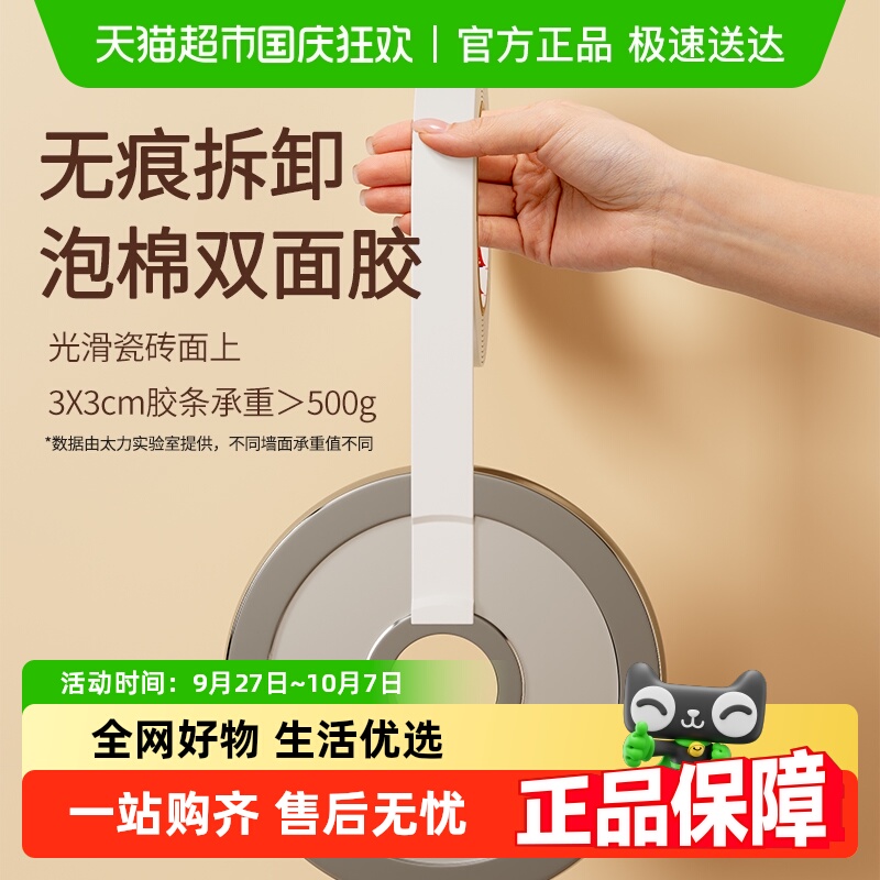 太力泡棉双面胶无痕强力海绵胶