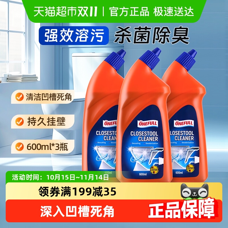 ONEFULL香氛洁厕液持久挂壁