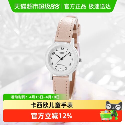 卡西欧简约指针手表