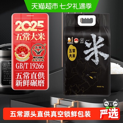 壹升善粮五常大米长粒香米