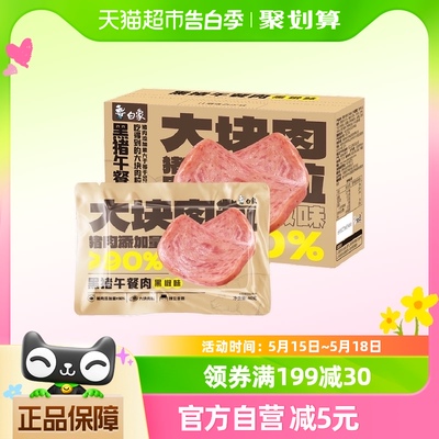 白象大块肉黑椒味午餐肉40g×6个