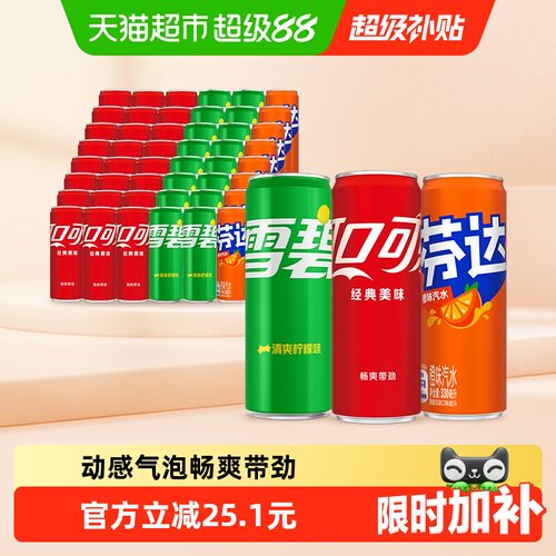 可口可乐三款汽水欢脱畅饮