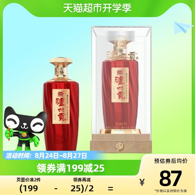 泸州老窖泸州贡品藏酒52度浓香型纯粮白酒宴请送礼500ml*1瓶使用感如何?