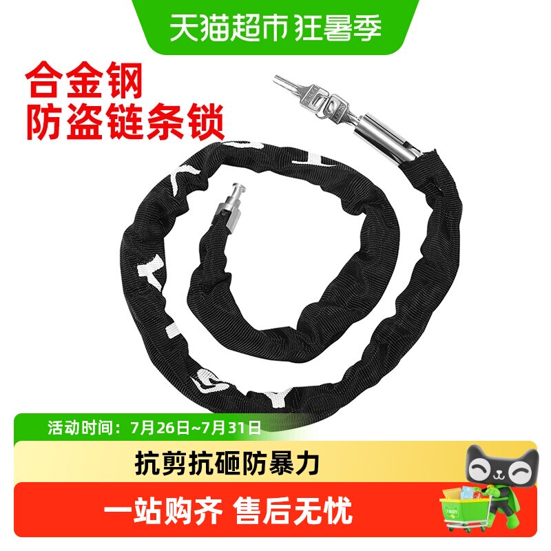 山地车自行车链条锁加粗家用门锁具电瓶电动车便携防盗车链子锁PJ