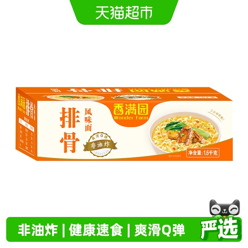 香满园排骨风味面条波纹面系列1.6kg 非油炸 健康速食