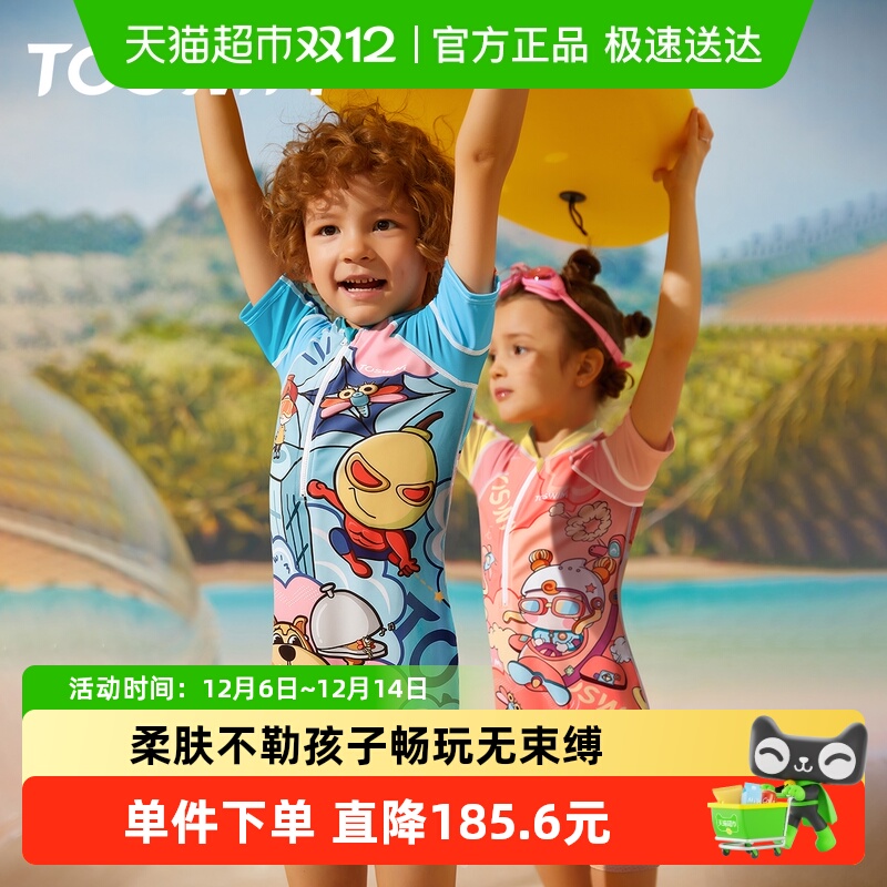 TOSWIM短袖防晒速干儿童泳衣