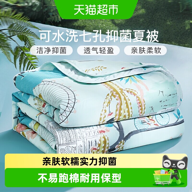 富安娜家纺被子夏凉被春秋被芯薄四季通用空调被冬被学生宿舍夏被