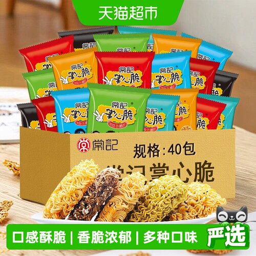 常记掌心脆怀旧香脆16g*40包
