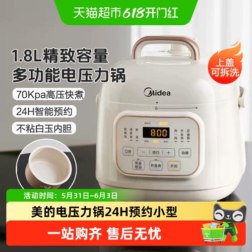 美的1.8升电压力锅免浸泡即净