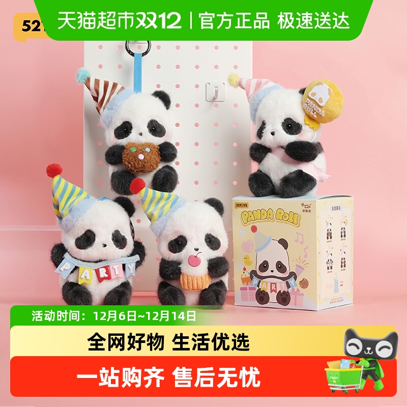 52TOYS毛绒盲盒潮玩玩具手办
