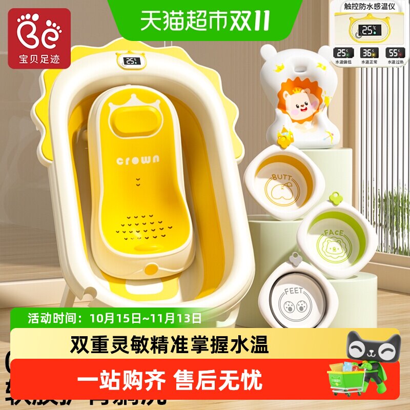 宝贝足迹婴儿洗澡盆大号浴桶浴盆小孩家用宝宝可折叠新生儿童用品