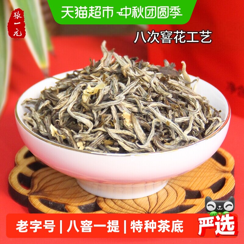 张一元茉莉花茶特种龙毫罐装图片