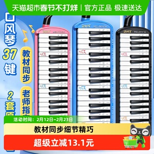 口风琴37键小学生专用儿童32键课堂演奏专业初学者初中生吹琴