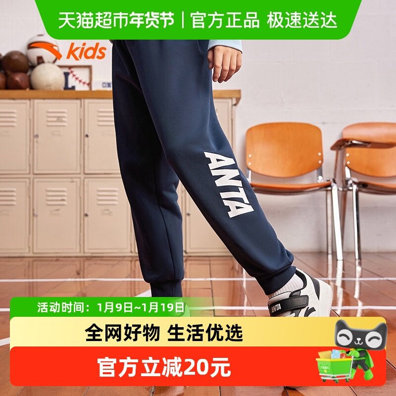 安踏儿童装男童加绒裤子加厚运动裤秋冬新款棉裤长裤卫裤冬季