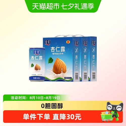 露露经典原味杏仁露随身罐