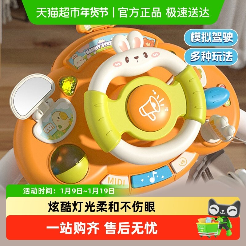 婴儿多功能方向盘早教0-1岁半宝宝推车仿真模拟驾驶溜娃圣诞礼物6